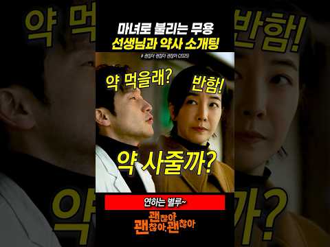 손석구와 마녀