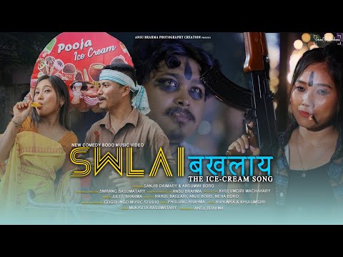 SWLAI BOKHOLAI_the ice-cream bodo song-2024 || Sanjib_Ansumwi || Swrang Basumatary || Ansu Brahma ||