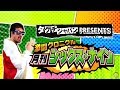 TAGUCHI JAPAN Presents MONTHLY SIX NINE