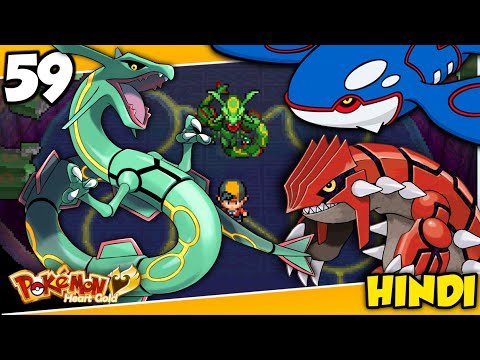CATCHING KYOGRE, GROUDON, RAYQUAZA  | Pokemon HeartGold - Part 59 | Gameplay