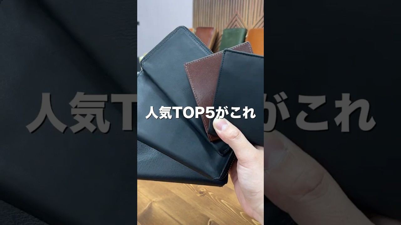 革好きな男性が選ぶ財布TOP5！自社楽天ショップ内メンズ財布ランキングがキャッシュレスの時代を投影【ハレルヤの革財布】