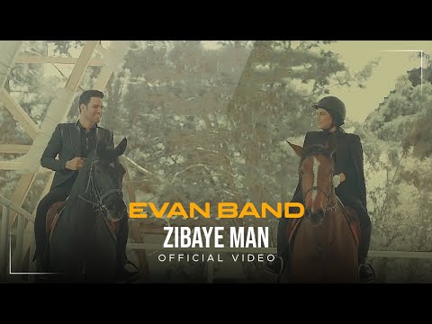 Evan Band - Zibaye Man I Official Video ( ایوان بند - زیبای من )