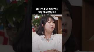 사랑에 빠지는 감정