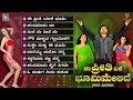 Ee Preethi Yeke Bhoomi Melide Kannada Movie Songs Video Jukebox Jogi Prem S R P Patnayak