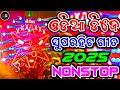 Odia Viral Dj Song Odia Nonstop Dj Song New Odia Song Dj Remix Rudra Empire