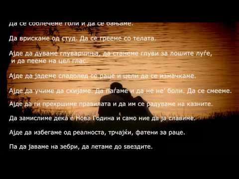 Ajde da se sakame po nashki