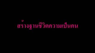 Download lagu เพลงมาร์ชโรงเรียนวัดท่าดินแดง.mpg mp3