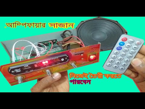 How to make Amplifier with 4440 ic at low cost