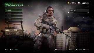 女声ボイチェンおじさんの17対1でCoD＿part2