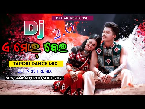 ଏମୋର୍ ବେଲ ୨.୦ 🥰 A Mor Bela 2.0 💕 Tapori Dance Mix 😍 Dj Hari Remix Dsl