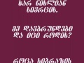 ლექსი სიყვარულზე davbrundebi 