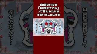 韻ふみふみ🍜🌶 #shorts #初音ミク #VOCALOID