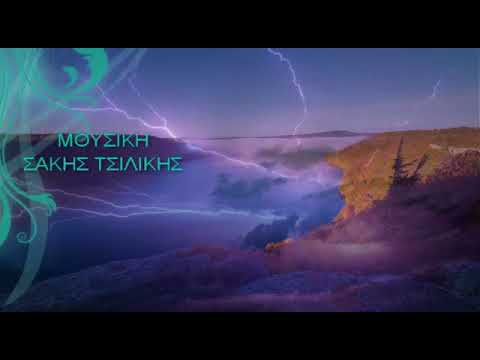 ΙΟΚΑΣΤΗ - Sakis Tsilikis