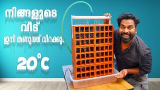 കളിമൺ കട്ടകൊണ്ട് ഒരു എസി | HomeMade AC | M4 Tech |