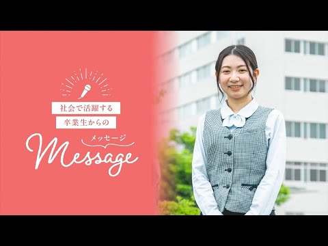 OSU2025法学科卒業生のキャリアストーリー