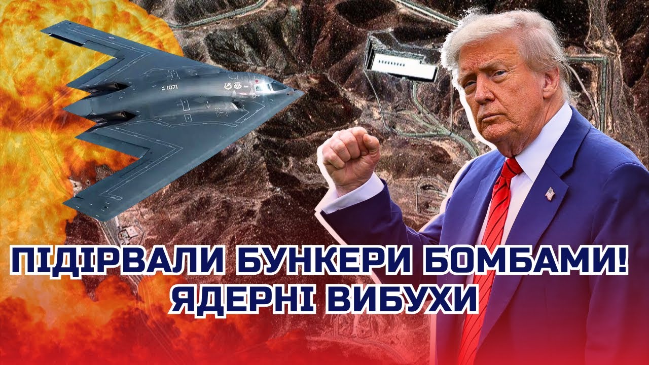 7 хвилин тому! ВИБУХНУЛИ одразу ТРИ ЯДЕРНІ КОМПЛЕКСИ. Гігантські ПОЖЕЖІ, США ?