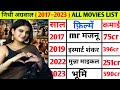 Nidhi Agrawal 2017 2023 All Movie List Nidhi Agarwal Hit Or Flop Movies List Nidhiagrawal