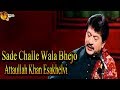 Sade Challe Wala Bhejo Attaullah Khan Esakhelvi HD Video Song