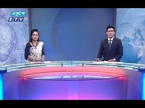 রাত ১১টার সংবাদ || ১৪ ডিসেম্বর ২০১৮