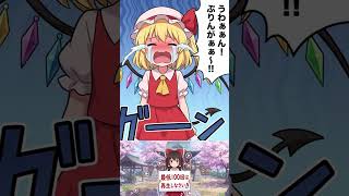 【東方AI漫画】レミリアとフランがスパイごっこ！？廊下を汚して咲夜にガチギレされる結末がヤバすぎたｗｗ #Shorts