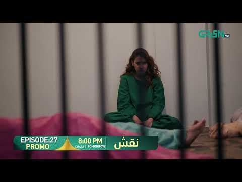 Naqsh Episode 27 Promo | Tomorrow 8:00 PM | Hina Altaf - Sami Khan - Zarrar Khan | Green TV