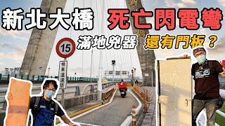 Re: [爆卦] 新北大橋機車道警察取締限速15公里