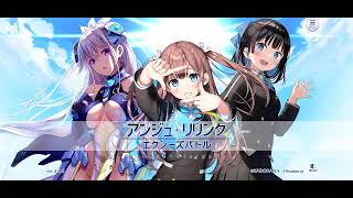 最終日ログボ（アンジュ・リリンク）