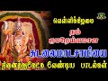 சுடலைமாடசாமியை வெள்ளிக்கிழமை நினைத�