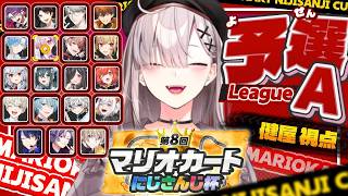 【#マリカにじさんじ杯】非道いなあ　キラーとかないんか？【健屋花那/にじさんじ】