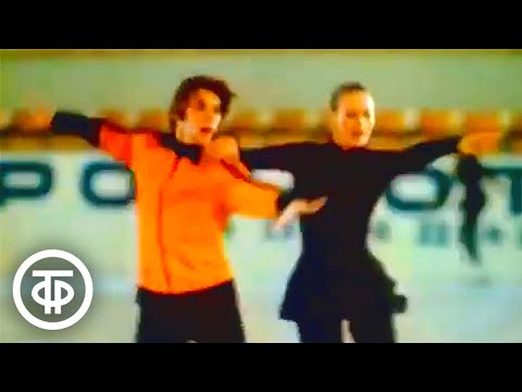 На тренировке с фигуристами. Татьяна Тарасова, Ирина Моисеева и Андрей Миненков (1979)