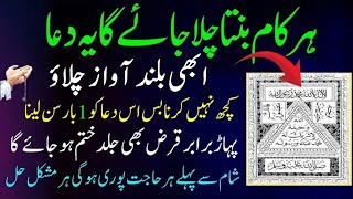 Her Ban Jai Ga Muharram M Ajj Ka Din 1 Bar Ya Dua Sunlo | Rizq Aur Dolat Ka Wazifa