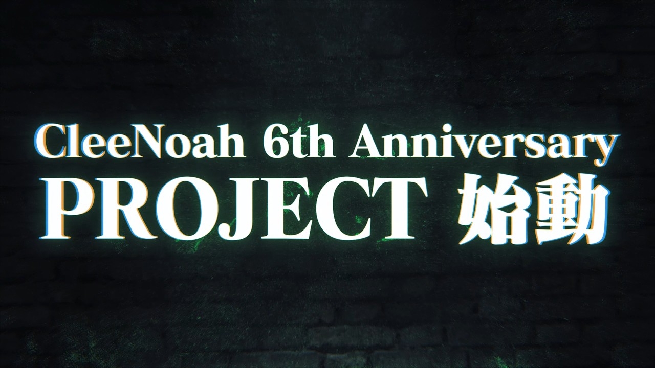 【超重大告知】 ”PROJECT” 始動 【クレノア】
