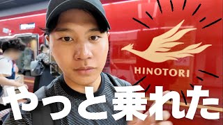 [Long-awaited] I went to Nagoya on the super popular Hitotori Express