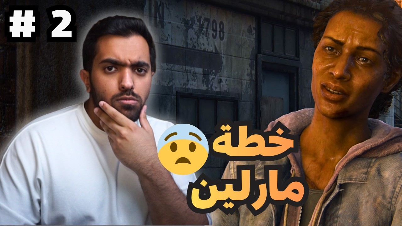 مخزن الأسلحة (ظهور ايلي 🤔)  |  The Last of Us™ Part I