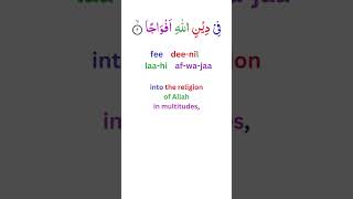 Download lagu Surah An-Nasr 'the Divine help'.  The Holy Quran in easy English. mp3