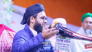 পীর শাহাজাদা গোলাম আব্দুল কাদের কাওকাব হুজুর।।সাহাপুর দরবার শরীফের প্রসাব হুজুরের জিকির Waz Bangla