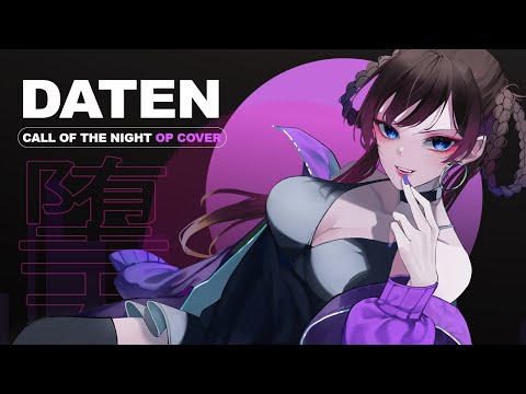 Call of the Night OP - "Daten" / Nanakusa Nazuna Ver. (Cover by Shiro Neko)