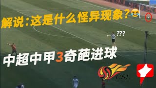 Re: [問卦] 中國為啥踢不進世界杯