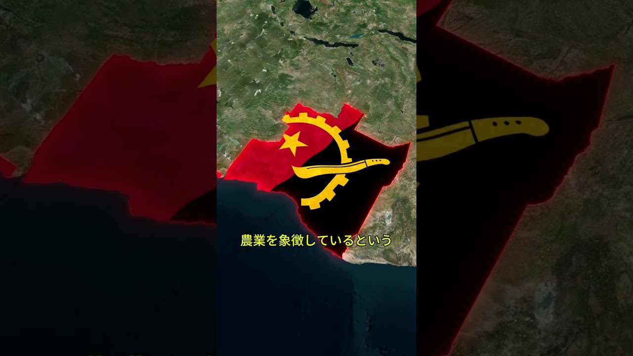 物理的な「殺傷能力」が高すぎる世界の物騒な国旗TOP5 #地理 #雑学