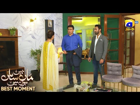Maa Nahi Saas Hoon Main Episode 45 | 𝐁𝐞𝐬𝐭 𝐌𝐨𝐦𝐞𝐧𝐭 𝟎𝟏 | Hammad Shoaib - Sumbul Iqbal | Har Pal Geo