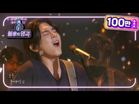 홍이삭 - 걱정말아요 그대 [불후의 명곡2 전설을 노래하다/Immortal Songs 2] | KBS 210904 방송