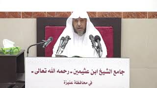 21  التعليق على تقريب التدمرية 18 ربيع آخر 1443هـ image