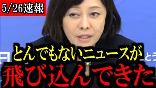 ※心して見てください...あの予算の内容がトンデモなです...【百田尚樹/有本香/島田洋一/北村晴男/日本保守党】