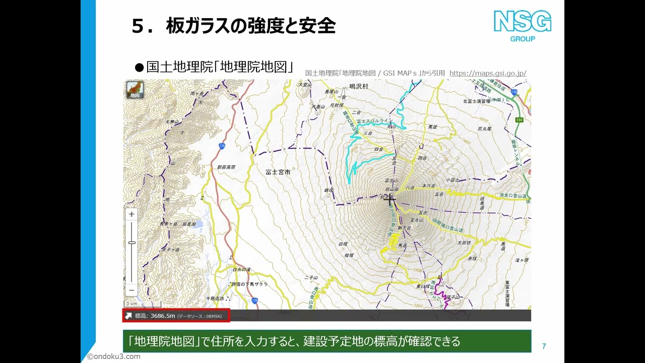 トップライトの強度設計と注意事項