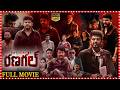 Bhairathi Ranagal Neo Noir Action Thriller Film Shiva Rajkumar Rukmini Vasanth Tfcmaacinemalu