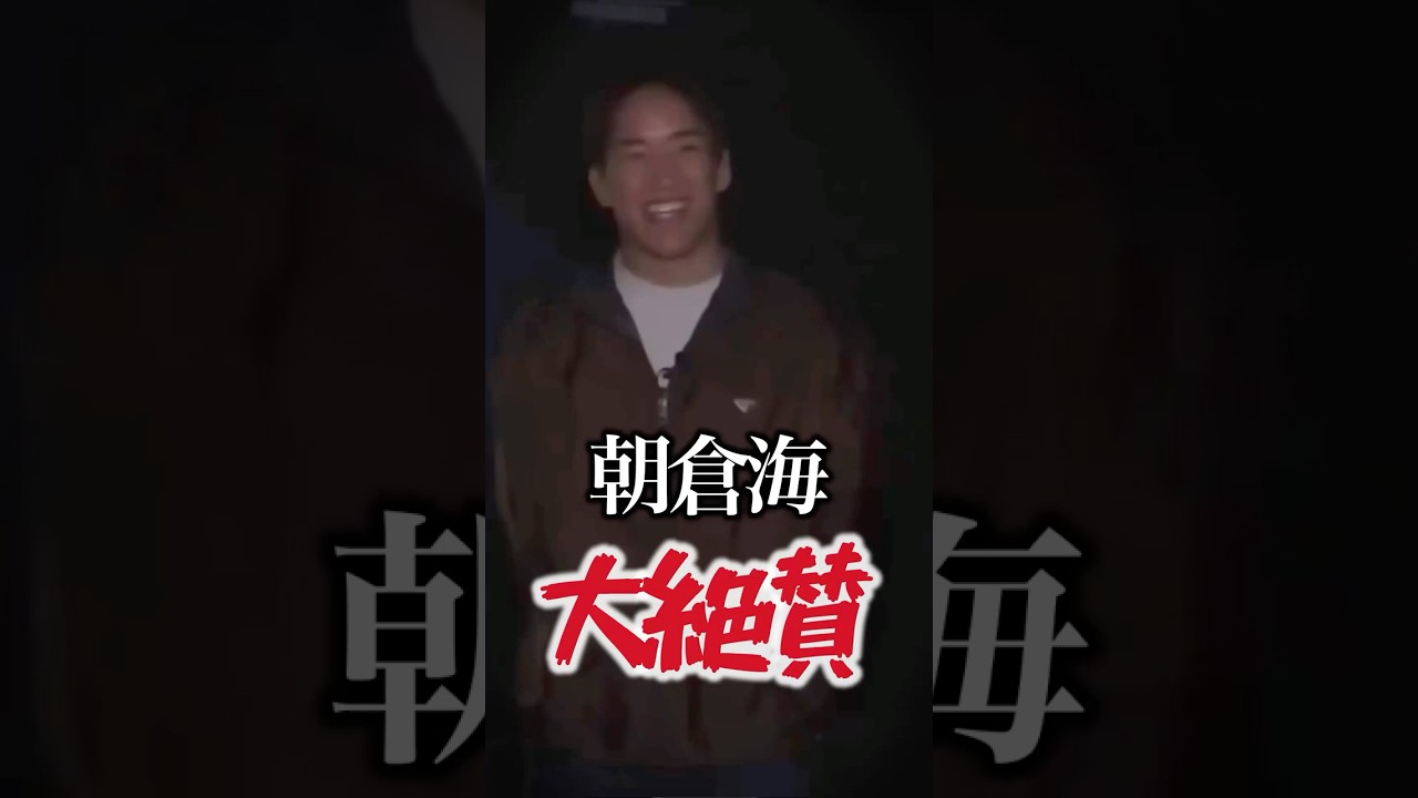 めっちゃ会場を沸かせた二人#shorts#朝倉未来＃ブレイキングダウン