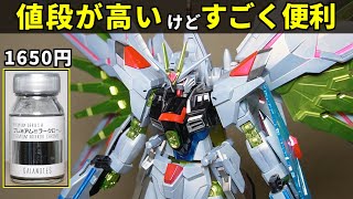 Download lagu [Gunpla] Paint the HG Mighty Strike Freedom Gundam to look like a titanium finish! [SEED FREEDOM] mp3