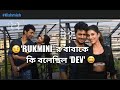 Rukmini র বাবাকে কি বলেছিল 'Dev' 😅 #dev #rukmini #kolkata #bangla #like #share #didino1