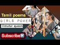 Women Power Tamil Girls Power Tamil Status Women Power Poem Tamil Poem About Girl Power