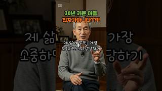 Download lagu 30년 넘게 친자식인 줄 알고 키웠는데... #영화 #실화 #드라마 #친자확인 #유전자검사 mp3 Download lagu 30년 넘게 친자식인 줄 알고 키웠는데... #영화 #실화 #드라마 #친자확인 #유전자검사 mp3